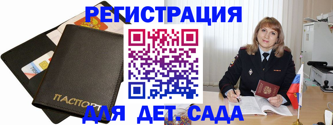 прописка паспорт в Иркутской области
