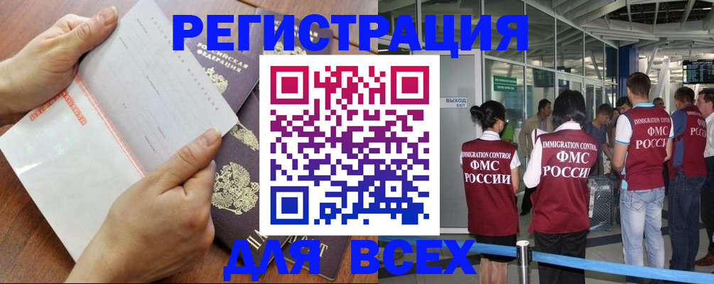 временная регистрация гарантия в Иркутской области