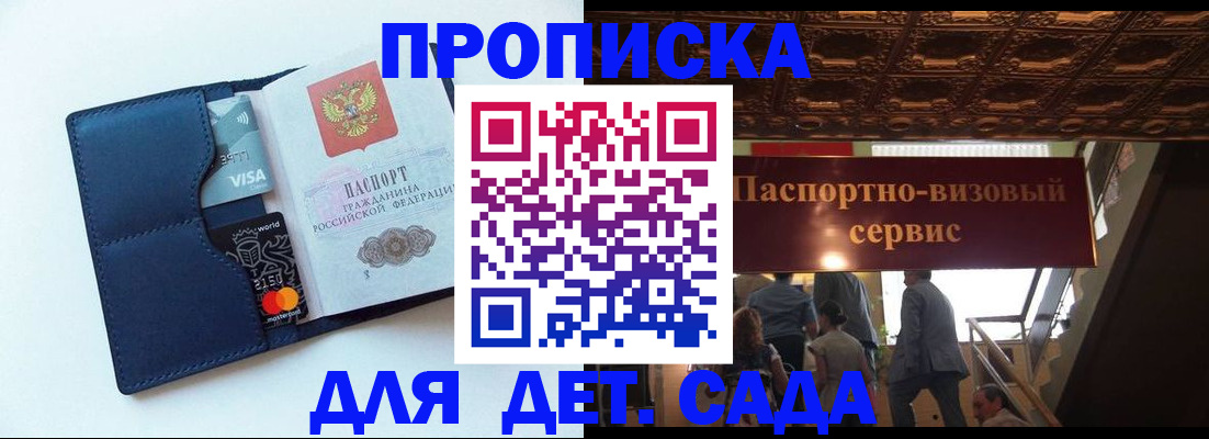 прописка от собственника в Иркутской области
