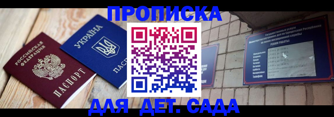 прописка паспорт в Иркутской области