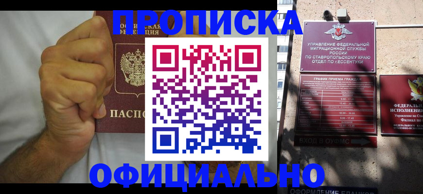 где прописаться в Иркутской области