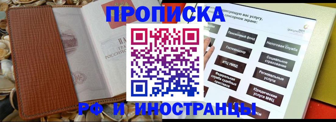 регистрация для школы в Иркутской области