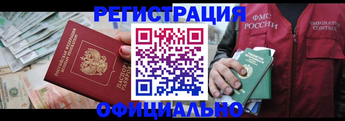регистрация для дет. сада в Иркутской области
