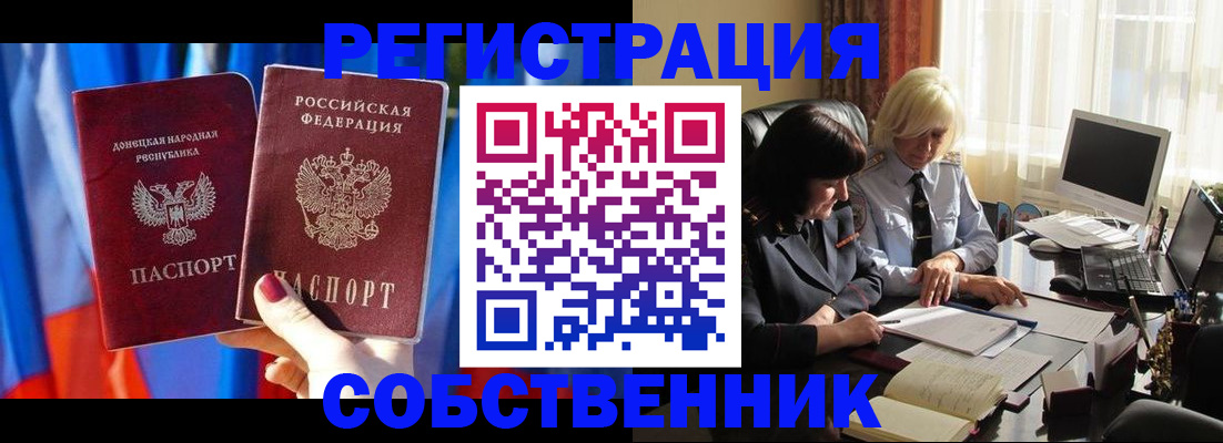 регистрация для школы в Иркутской области